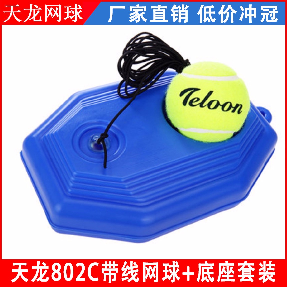 天龙带线网球套装天龙802C详情图2