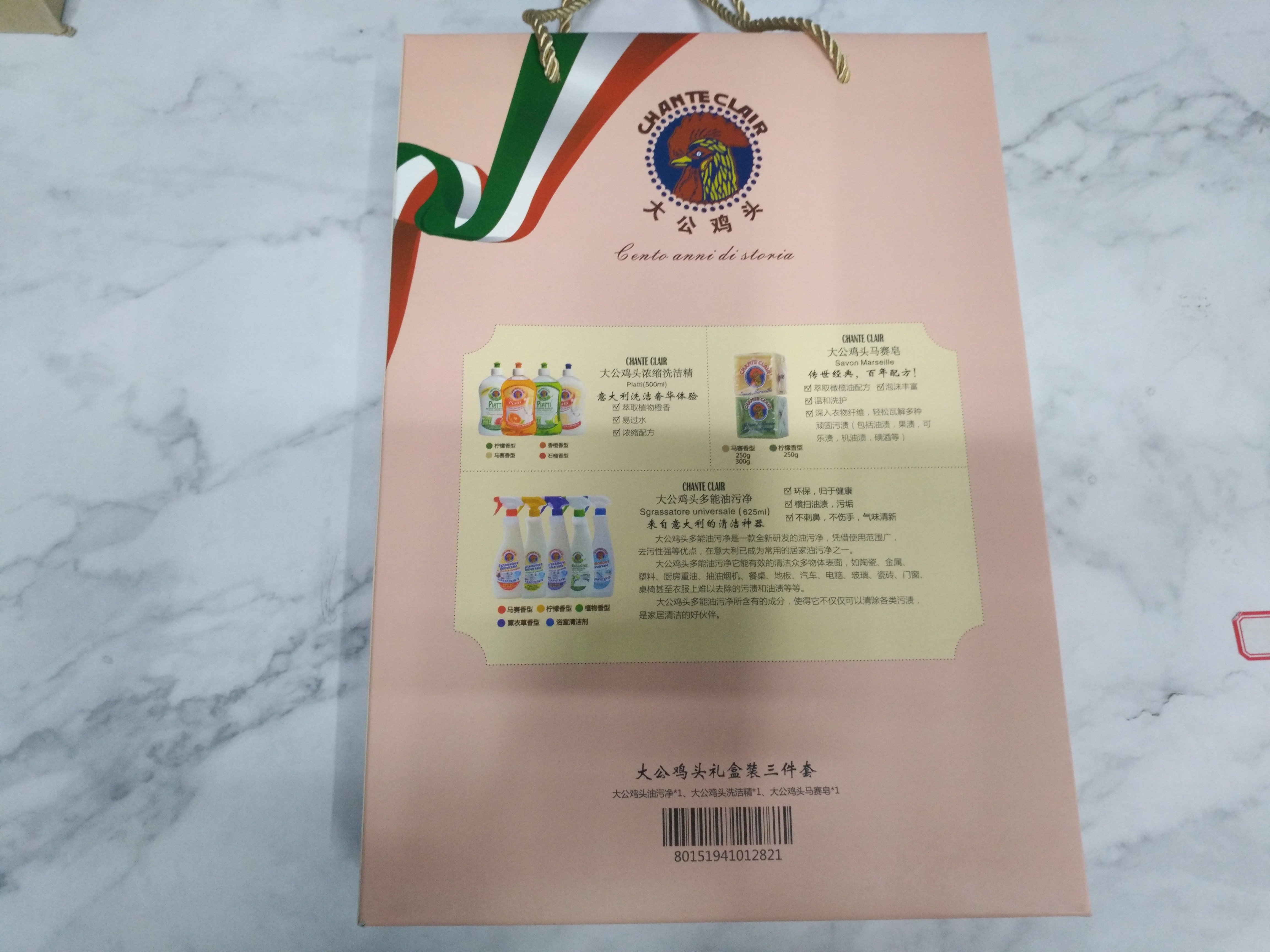 大公鸡三件套礼盒详情图2