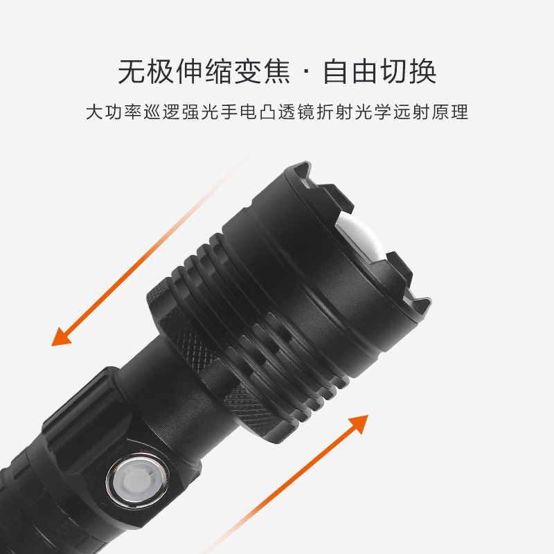 工业照明/P50强光手电/无极伸缩变焦产品图