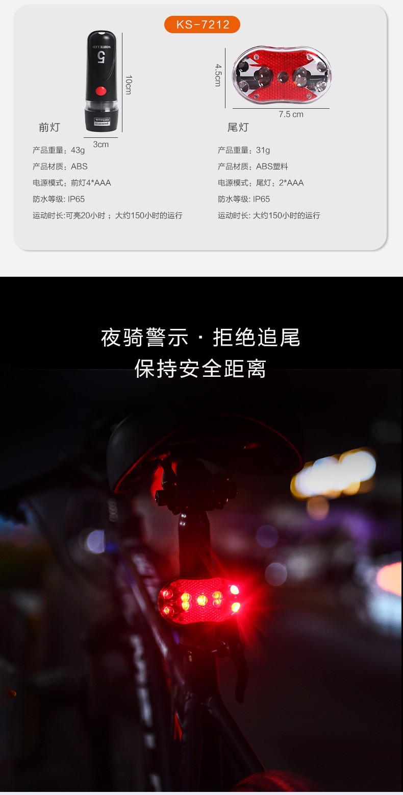 自行车照明灯5颗LED车灯前灯 单车山地车配件夜间骑行装备套装 尾灯详情图3