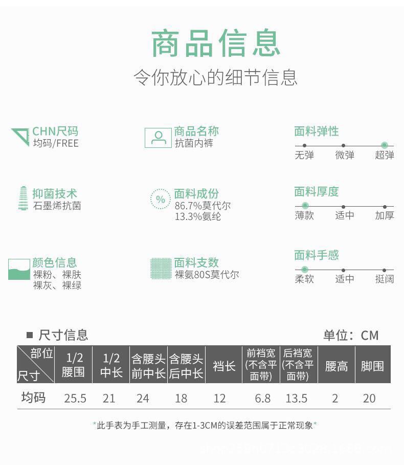 量子2代植物石墨烯抗菌女士内裤 蜂窝透气底裆导湿面膜裤盒装详情图4