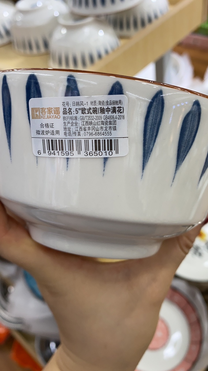 5 Tall bowl