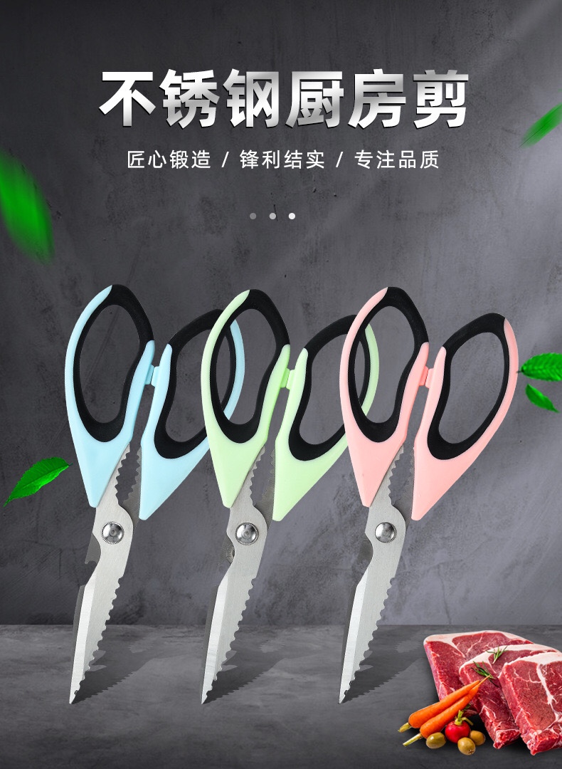 Multi-functional kitchen scissors stainless steel chicken bone scissors food scissors seafood scissors household scissors manufacturers wholesale thumbnail