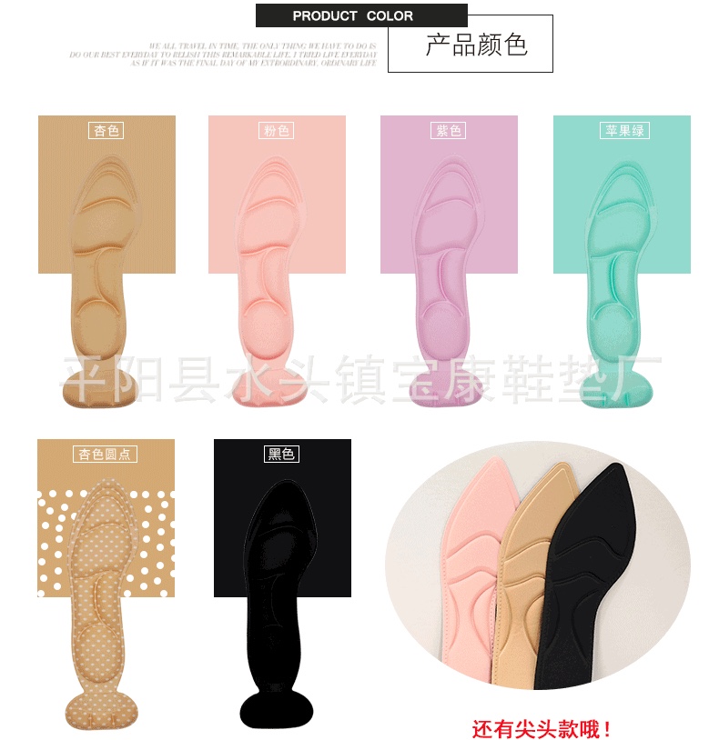 Factory direct sales: 4D arch massage, anti-pain, sponge two-in-one insole, high heels, ladies' adjustable insole undefined