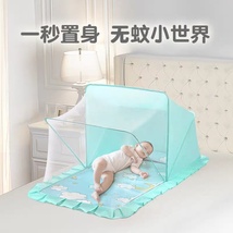 遮光款婴儿蚊帐便携式加密可折叠宝宝蚊帐