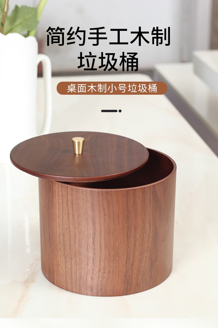 木制垃圾桶简约桌面收纳桶手工制作新中式实木书桌小号收纳桶详情图1