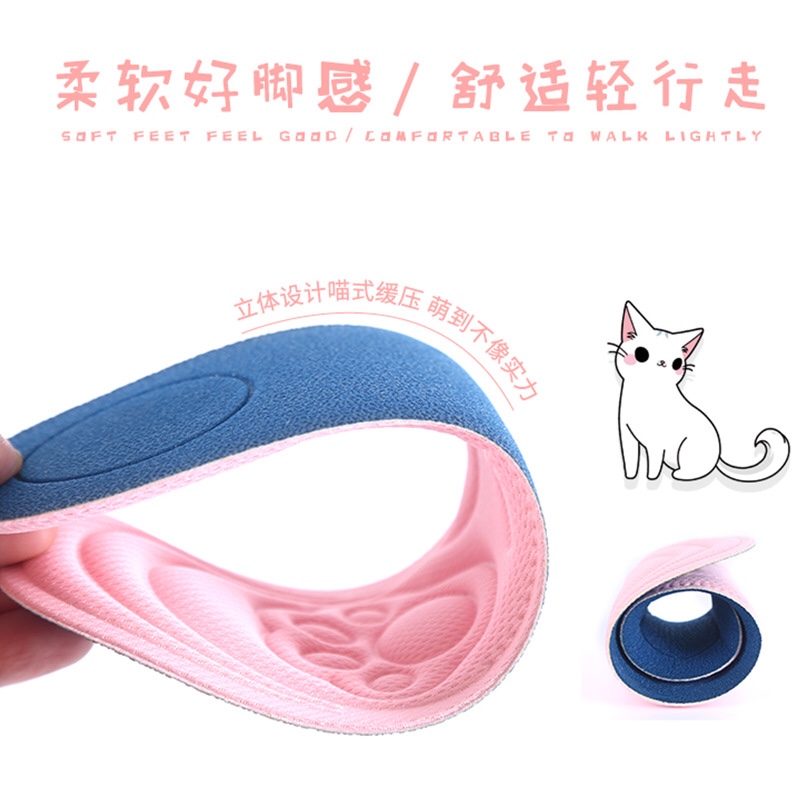 Factory direct sales of autumn and winter cat paw breathable sweat-absorbing pressure-reducing insoles, high heels, casual shoes, 4D anti-odor massage insoles Specification image