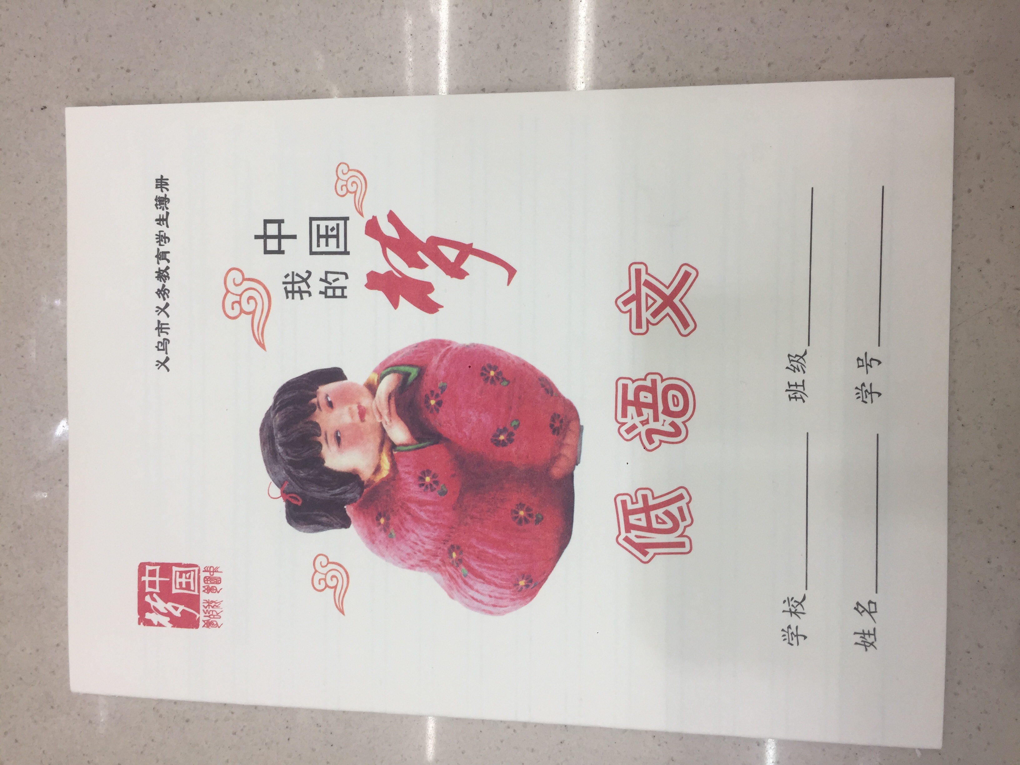 Authentic Chinese Dream Student Book - Low Language, Coil Book, Learning Efficiency To Enhance The Artifact, Value Price, Flash Sale, Do Not Buy You Will Regret! details Picture
