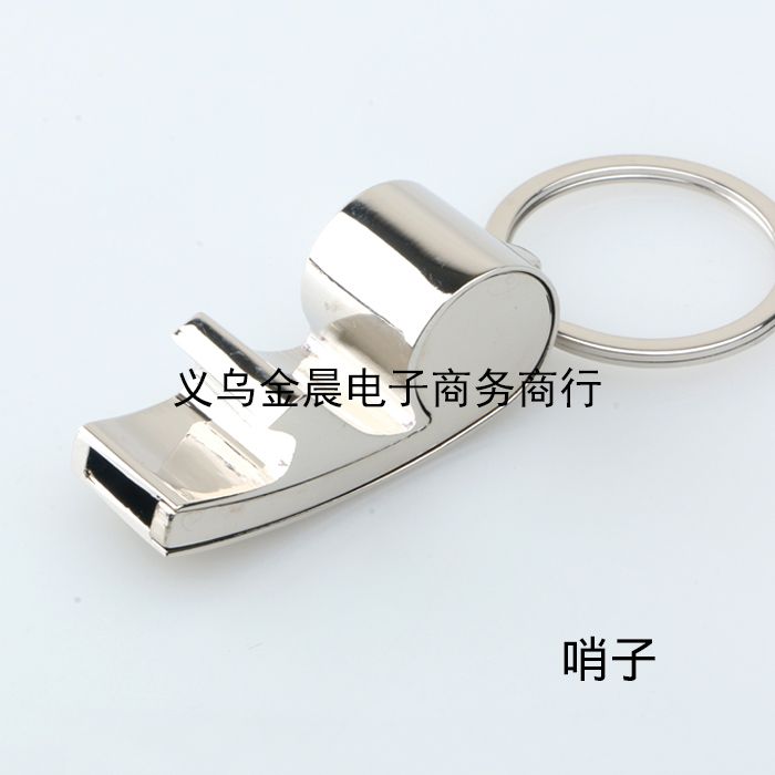厂价定制 创意产品 口哨 哨子钥匙扣钥匙链 来样来稿生产产品图