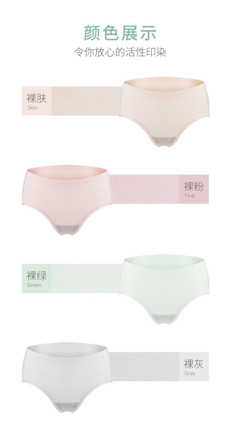量子2代植物石墨烯抗菌女士内裤 蜂窝透气底裆导湿面膜裤盒装详情图3