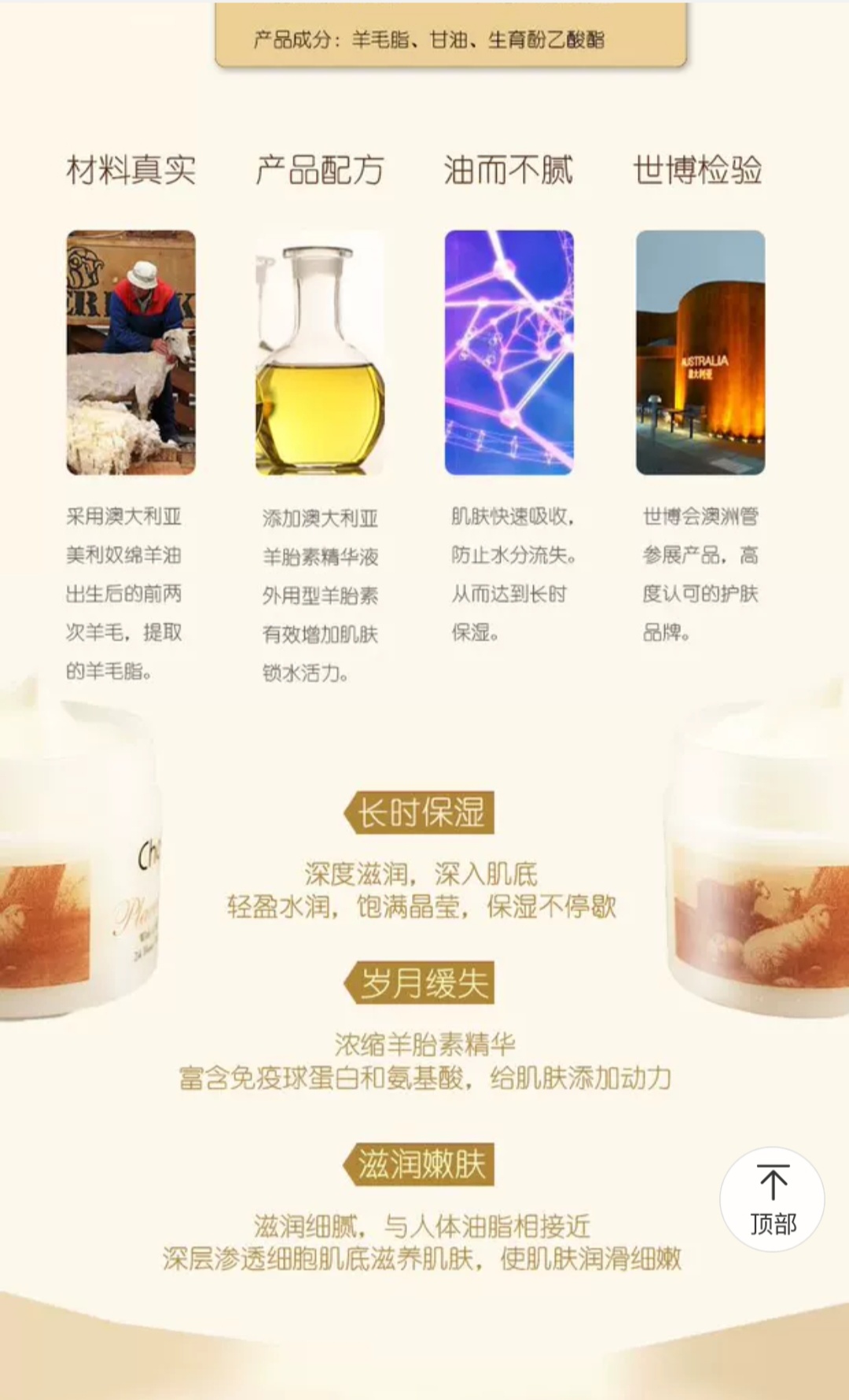 澳大利亚香娜露儿羊胎素绵羊油120ML抗皱防皱  水润保湿详情图3