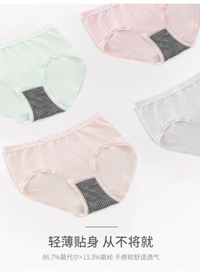 量子2代植物石墨烯抗菌女士内裤 蜂窝透气底裆导湿面膜裤盒装详情图14