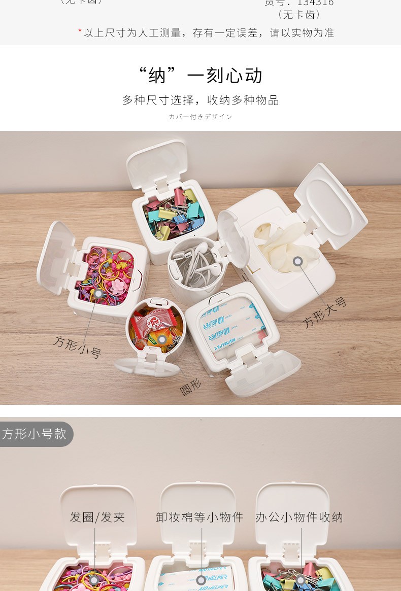 YAMADA日本小收纳盒圆形详情图3