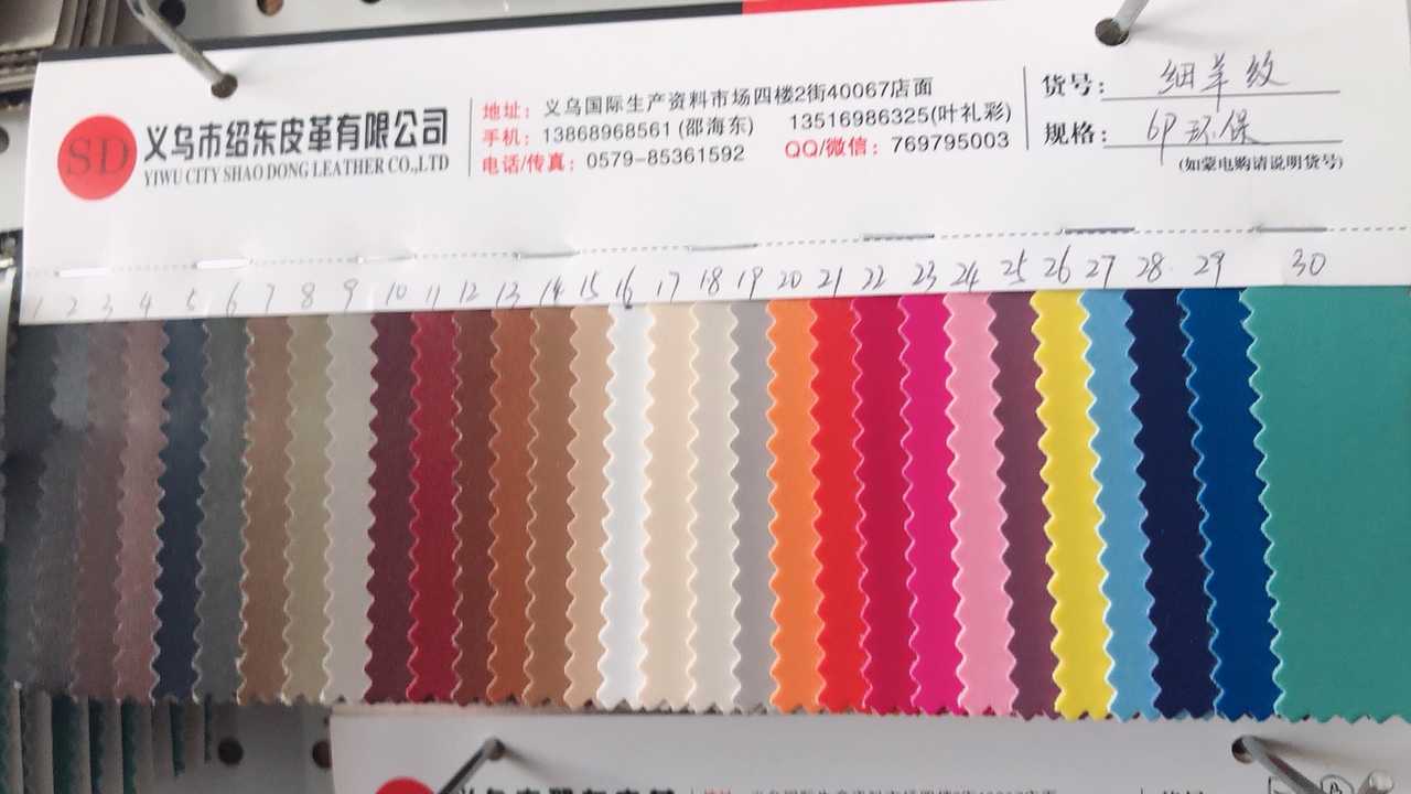 细羊纹