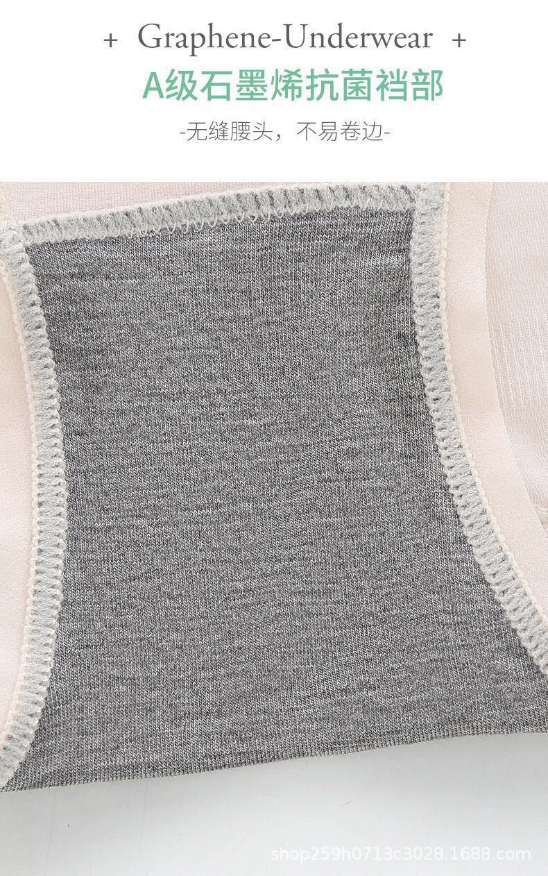 量子2代植物石墨烯抗菌女士内裤 蜂窝透气底裆导湿面膜裤盒装详情图9