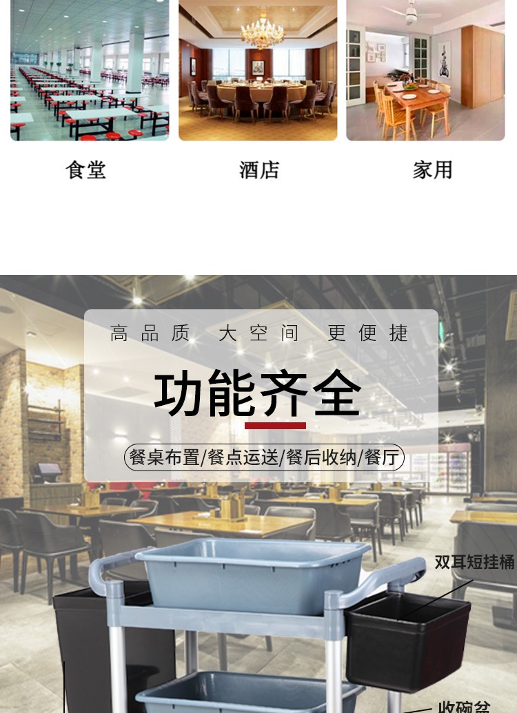 三层传菜酒水车收餐车商用餐厅移动收碗车送餐小手推车酒店塑料框详情图4