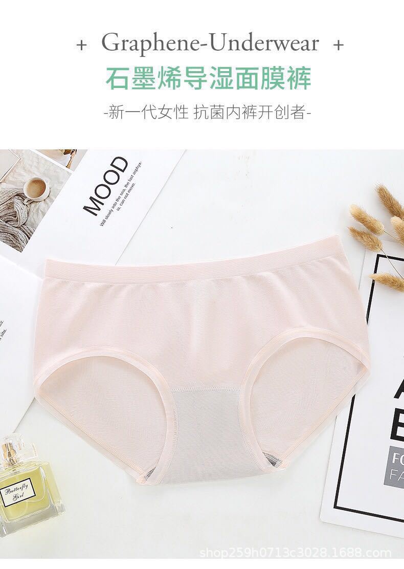 量子2代植物石墨烯抗菌女士内裤 蜂窝透气底裆导湿面膜裤盒装详情图17