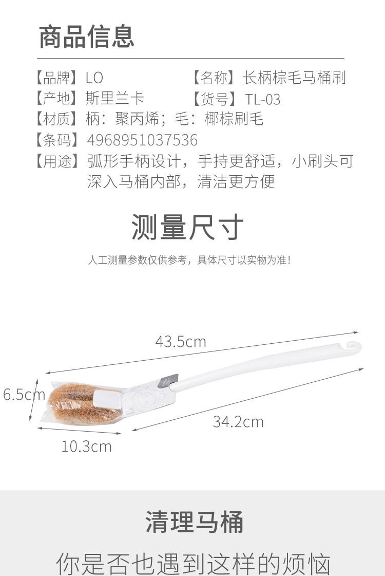 LO日本长柄棕毛马桶刷详情图2