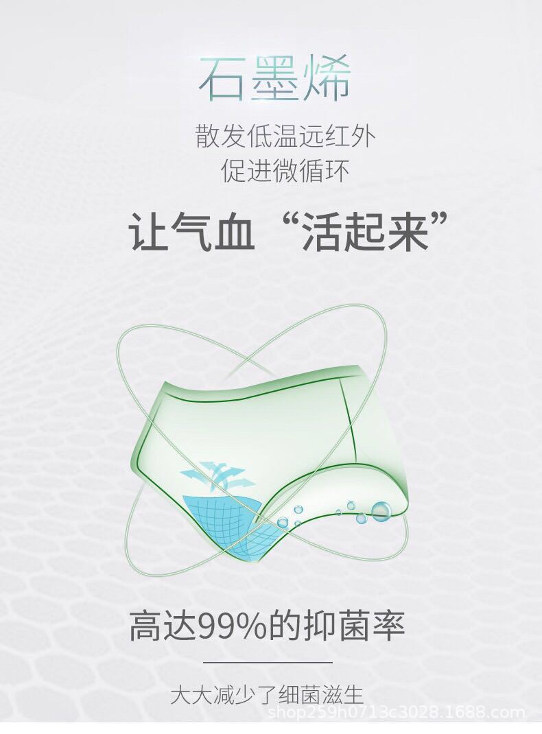 量子2代植物石墨烯抗菌女士内裤 蜂窝透气底裆导湿面膜裤盒装详情图10