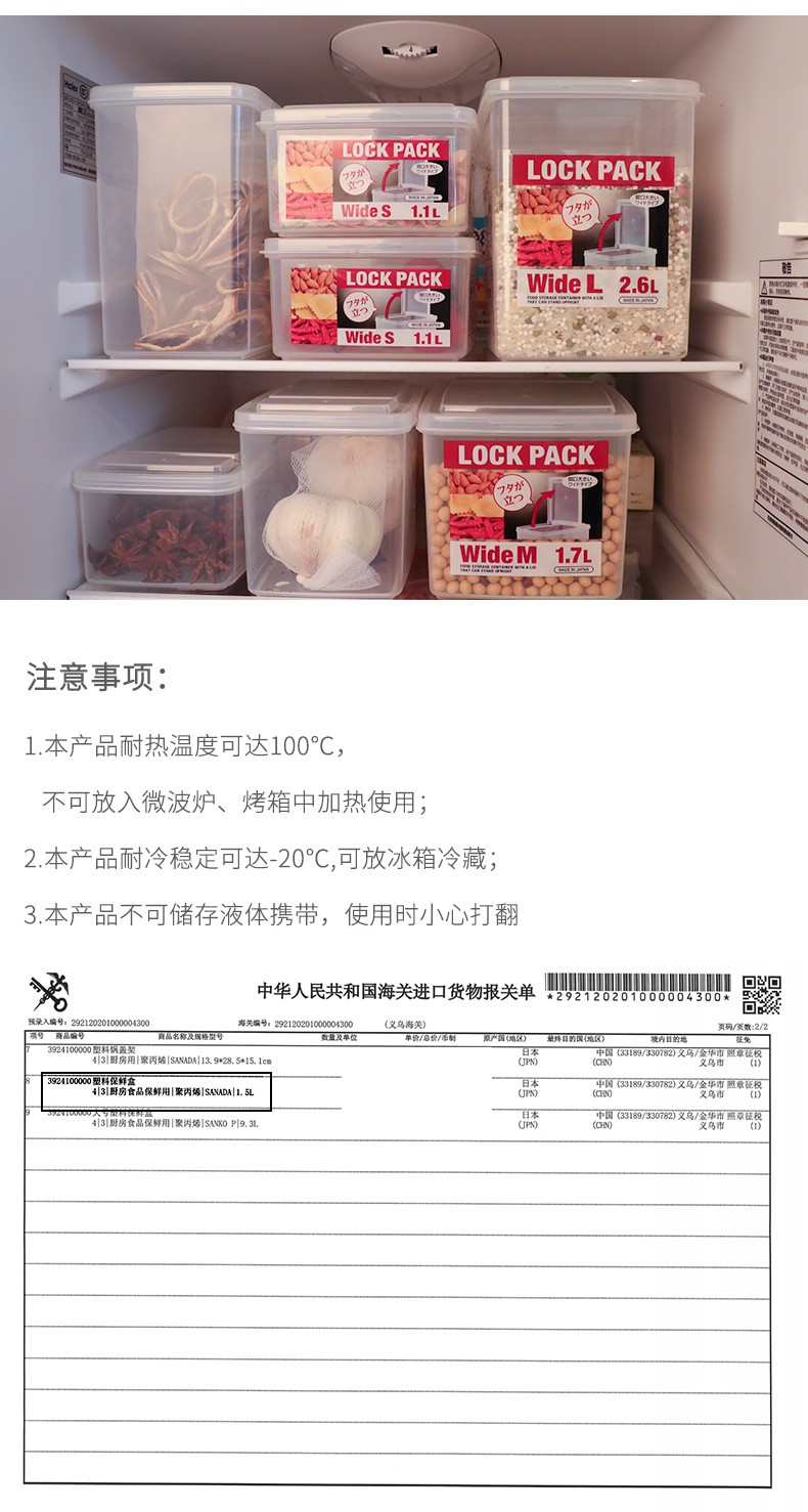 sanada日本塑料保鲜盒1.1L详情图11