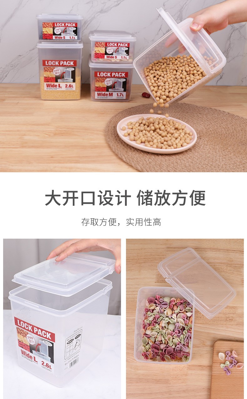 sanada日本塑料保鲜盒2.6L详情图6