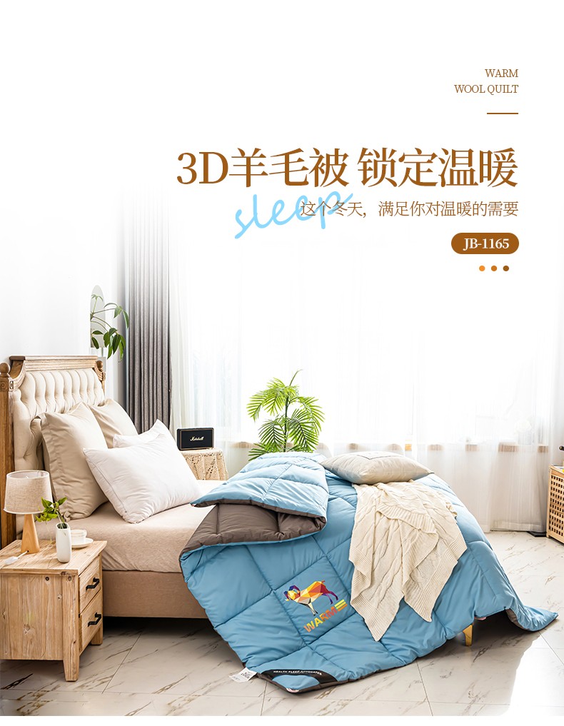 金丝莉 3D羊毛被JB-1165 被子 冬天被芯双人加厚冬被棉被褥子 冬季床上用品 200*230cm(1.8米床适用)详情1