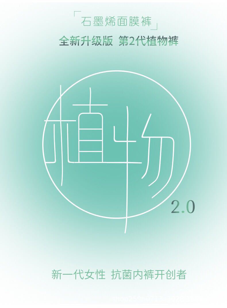 量子2代植物石墨烯抗菌女士内裤 蜂窝透气底裆导湿面膜裤盒装详情图1