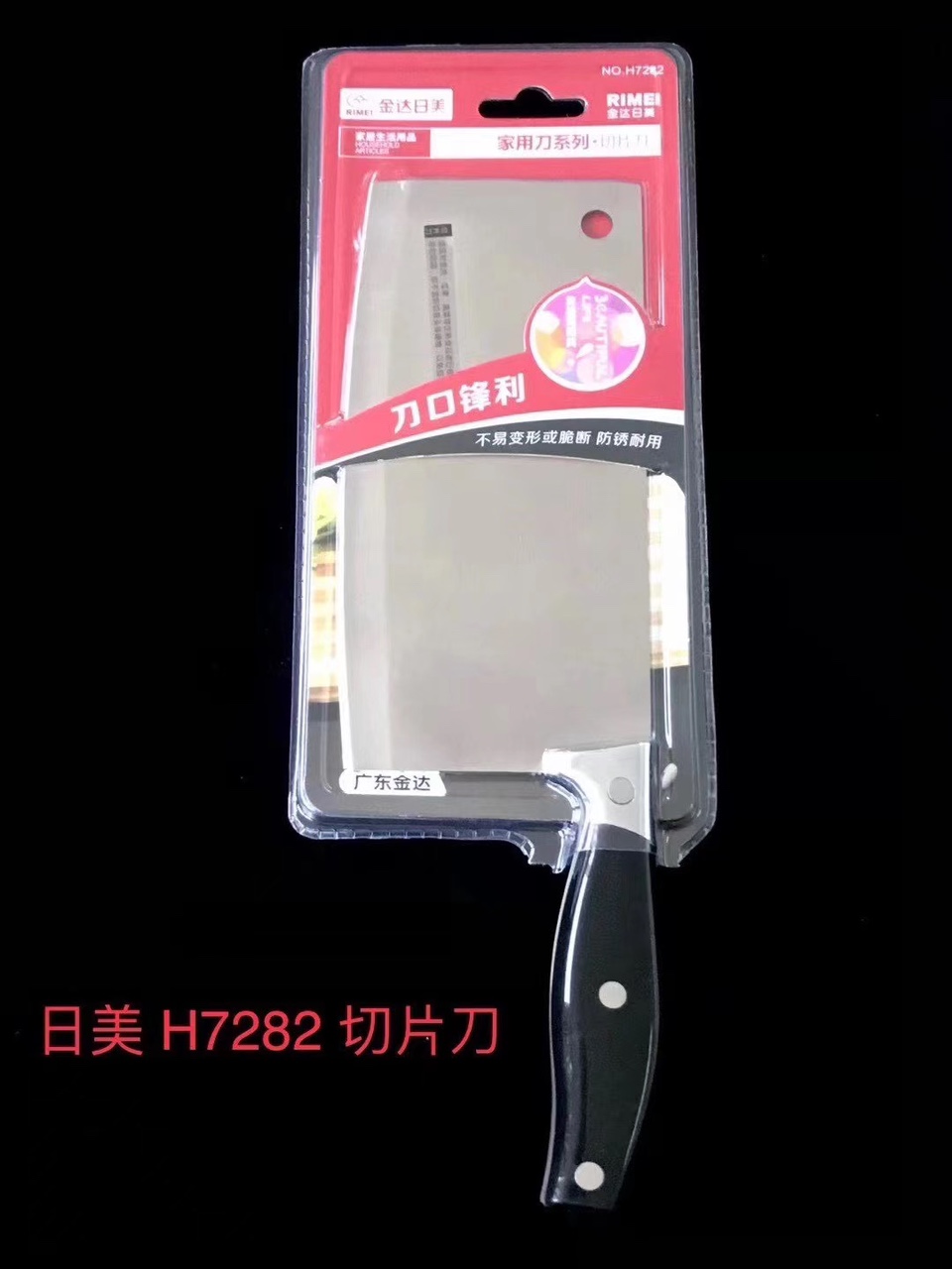日美H7287菜刀