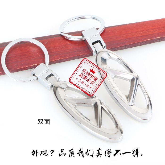 厂价 合金3D镂空 奇瑞汽车车标钥匙扣钥匙链 汽车礼品 4S店赠品