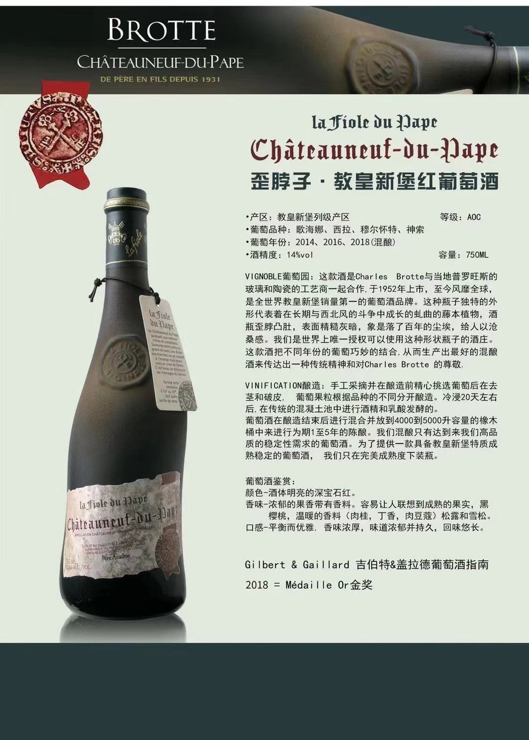Crooked neck. Chateauneuf-du-pape red wine