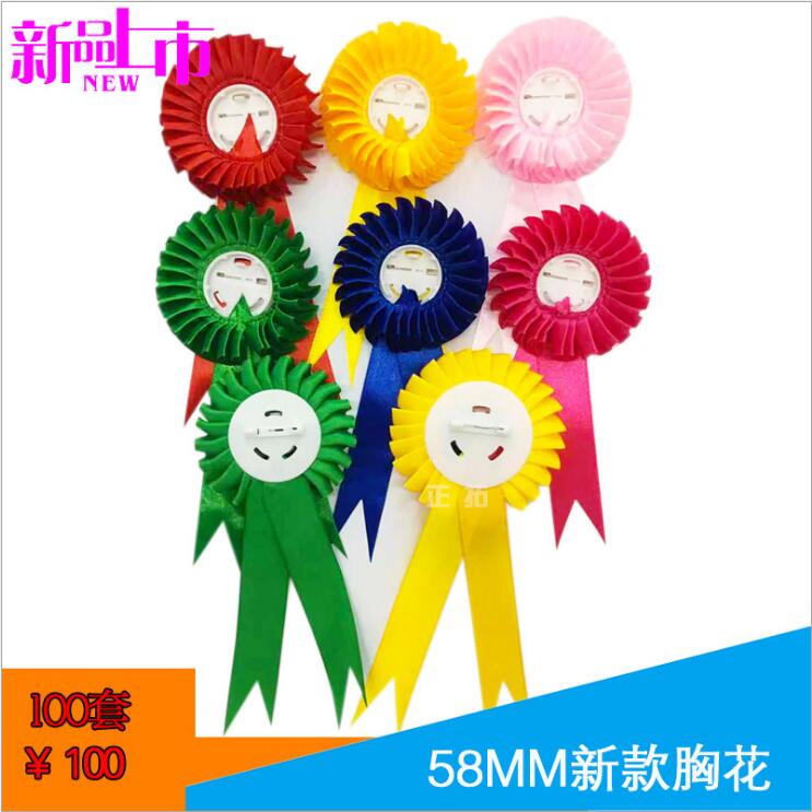 58MM 胸章胸花耗材 喜庆胸花材料 婚庆胸花材料100套产品图