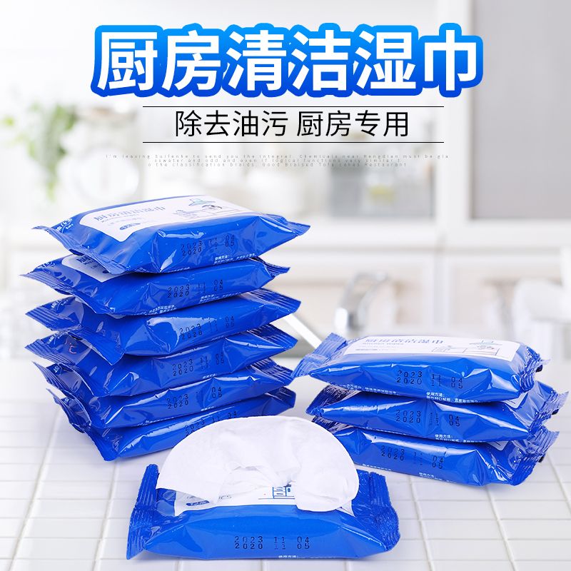 5 packs of kitchen wet wipes, 12 pieces per pack, degreasing and stain-removing household cleaning wet wipes, oiling paper, disposable kitchen paper. Take a photo and we will send you 5 packs full figure