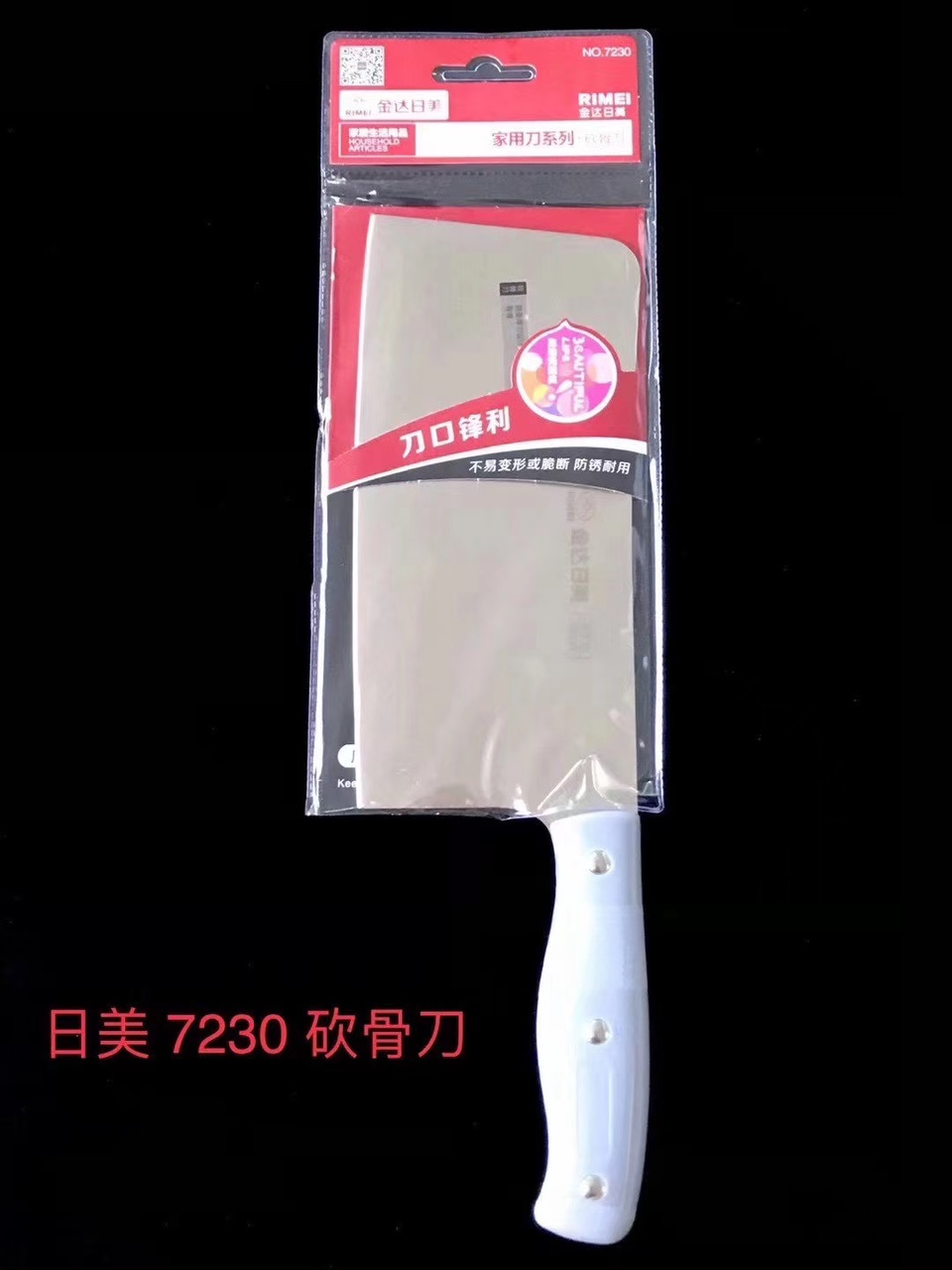 日美7230砍骨刀