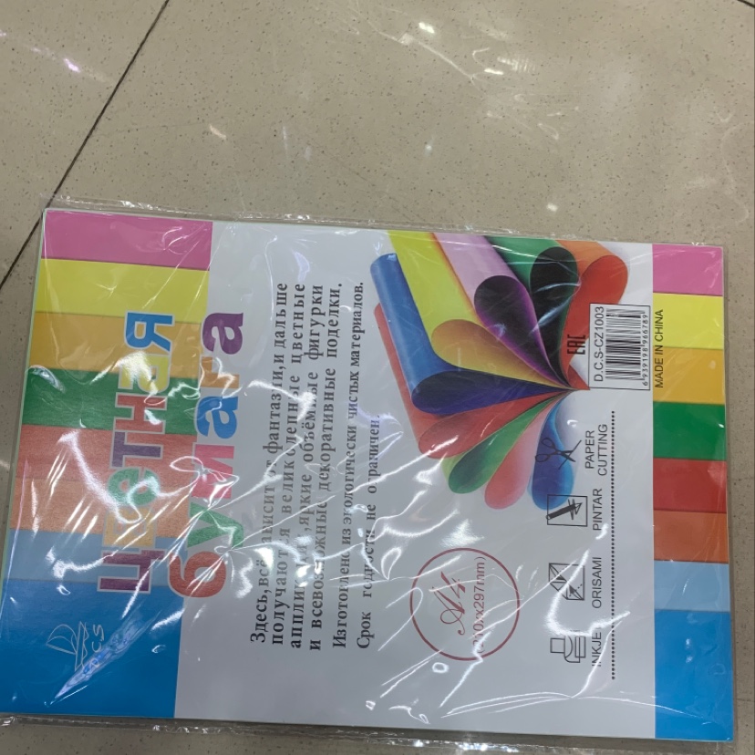 商标纸/标签纸实物图