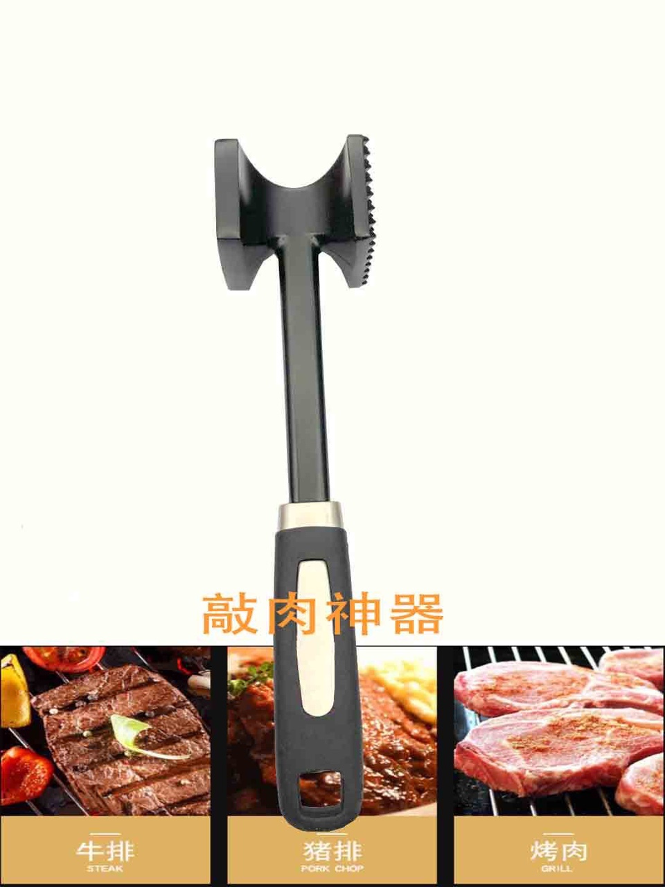 Meat hammers, meat hammers, pork steak hammers, meat tenderloin and meat mince hammers, creative kitchen tools thumbnail
