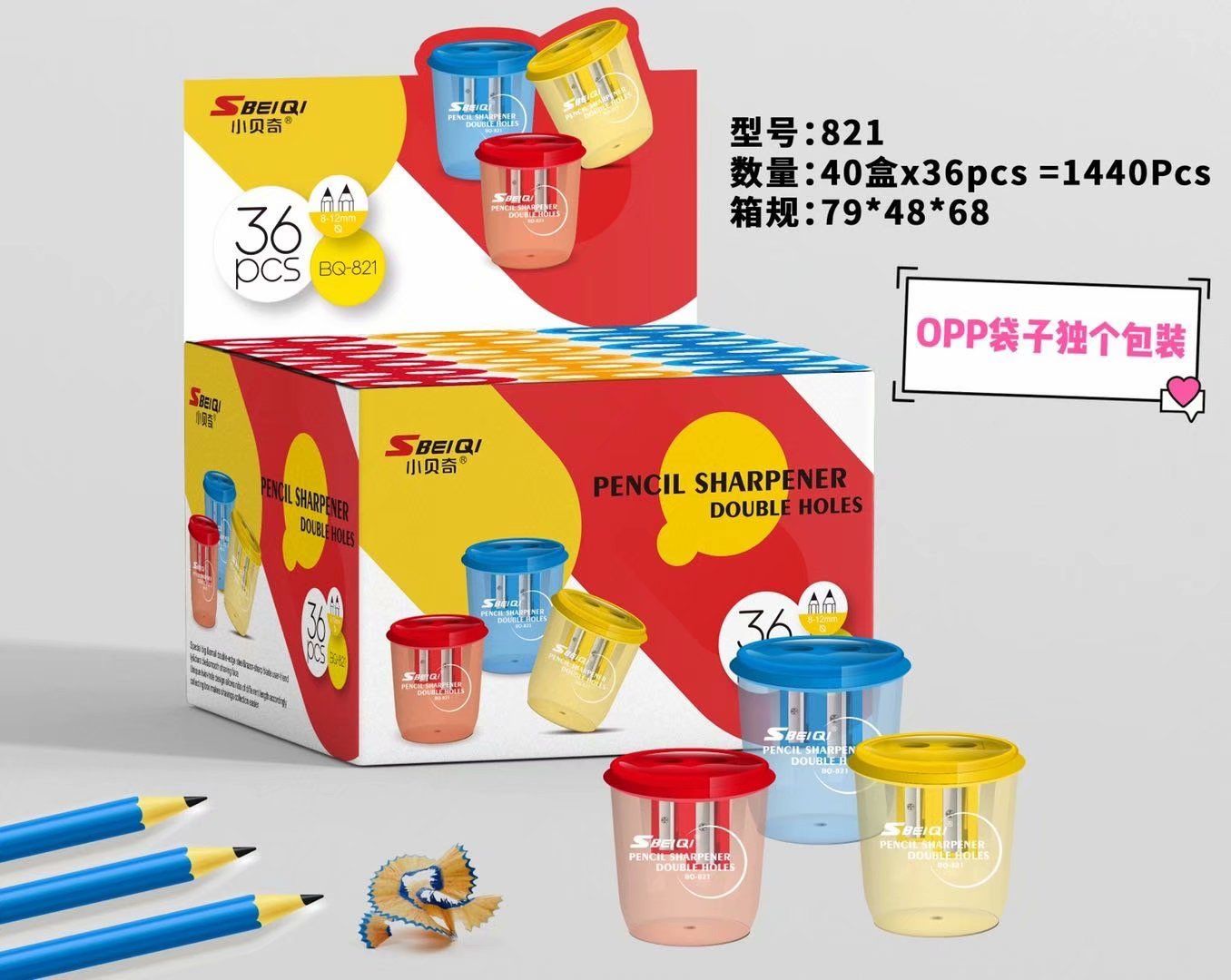 双孔OPP袋装彩盒办公款卷笔刀图