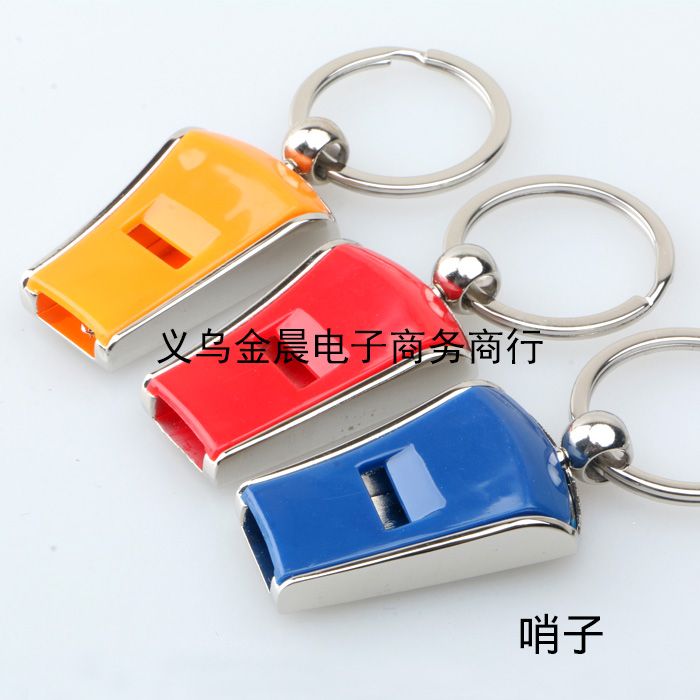 厂价 DIY 金属口哨哨子钥匙扣钥匙链 个性饰品 时尚挂件 礼品赠品 MEX004