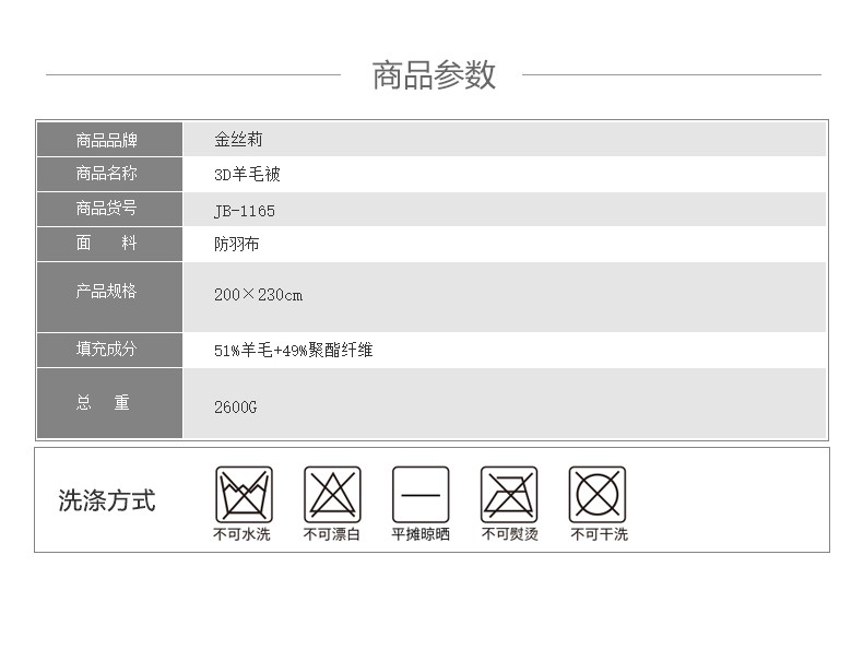 金丝莉 3D羊毛被JB-1165 被子 冬天被芯双人加厚冬被棉被褥子 冬季床上用品 200*230cm(1.8米床适用)详情9