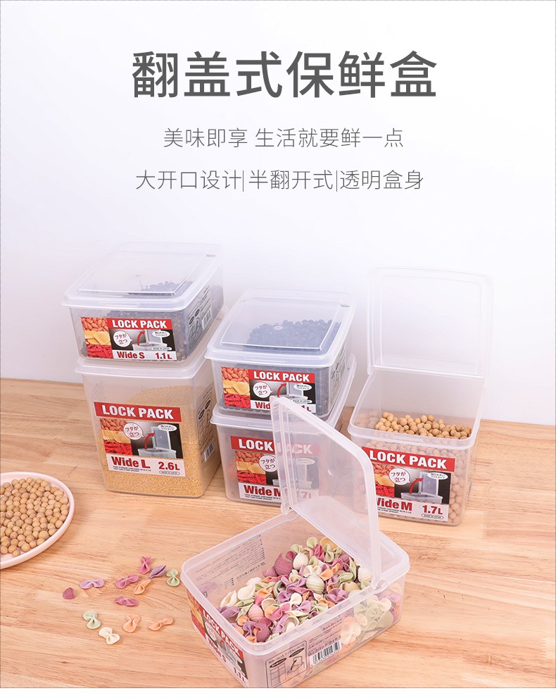 sanada日本塑料保鲜盒1.1L详情图1