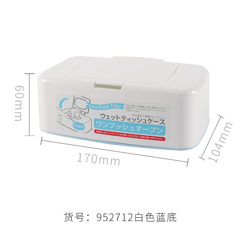 YAMADA日本餐巾纸收纳盒白色蓝底