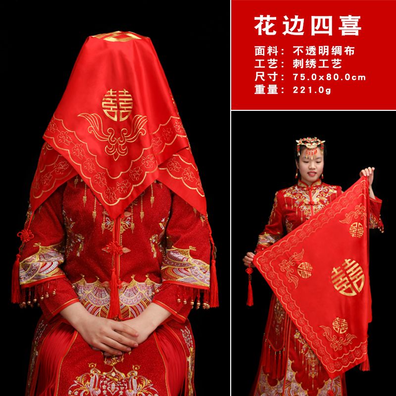 红盖头秀禾新娘中式婚礼结婚缎布头纱流苏刺绣透明盖头纱婚庆用品