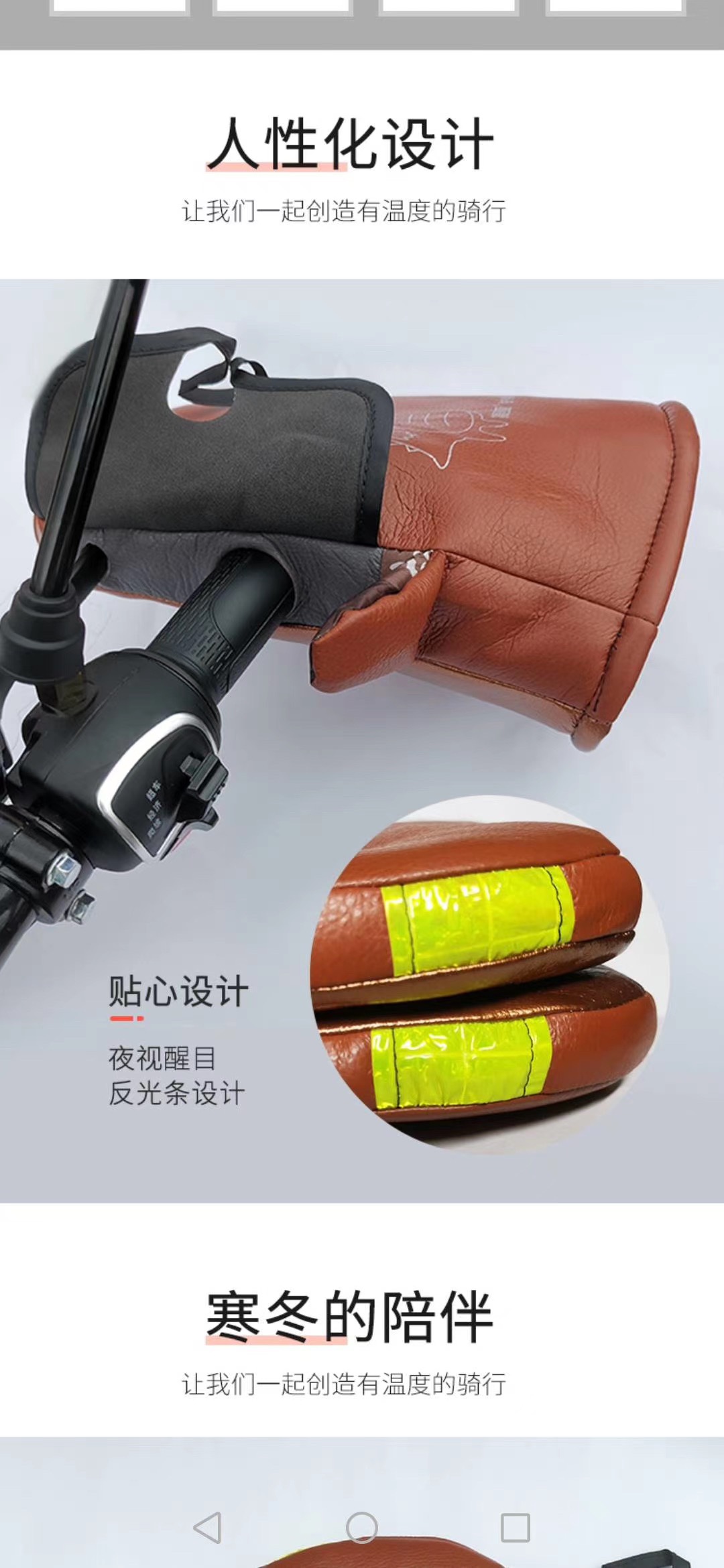 冬季防风手套白底实物图