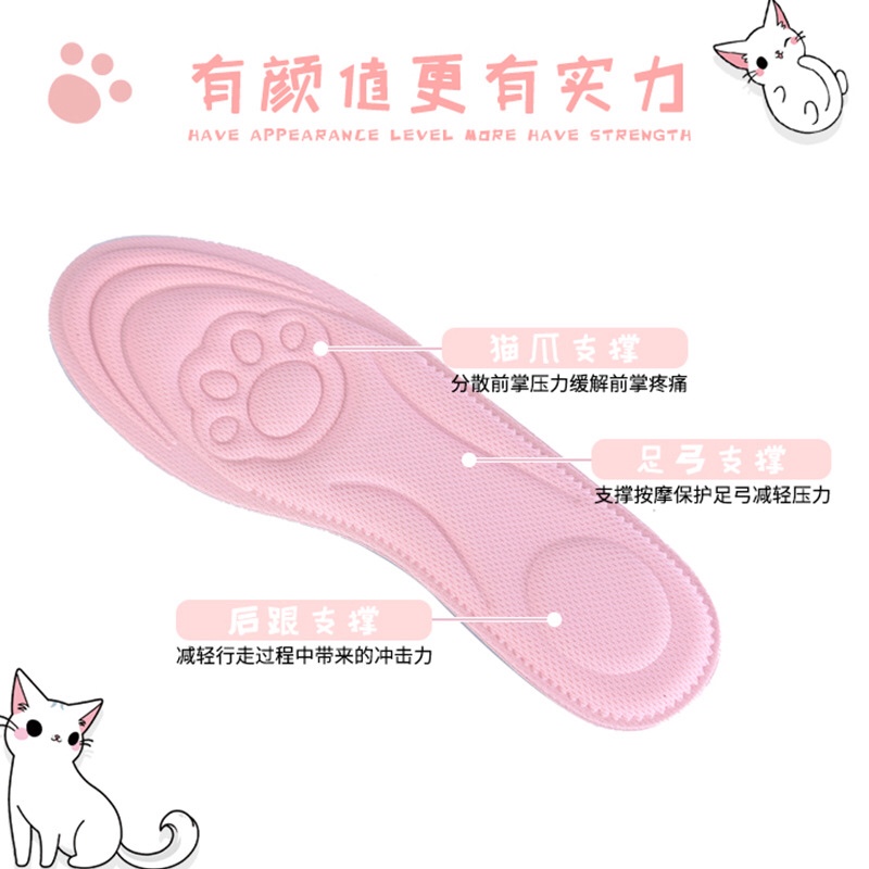 Factory direct sales of autumn and winter cat paw breathable sweat-absorbing pressure-reducing insoles, high heels, casual shoes, 4D anti-odor massage insoles Application Scenario