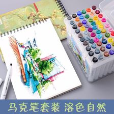 厂家直销双头马克笔套装油性多色手绘画笔水彩笔设计马克笔批发