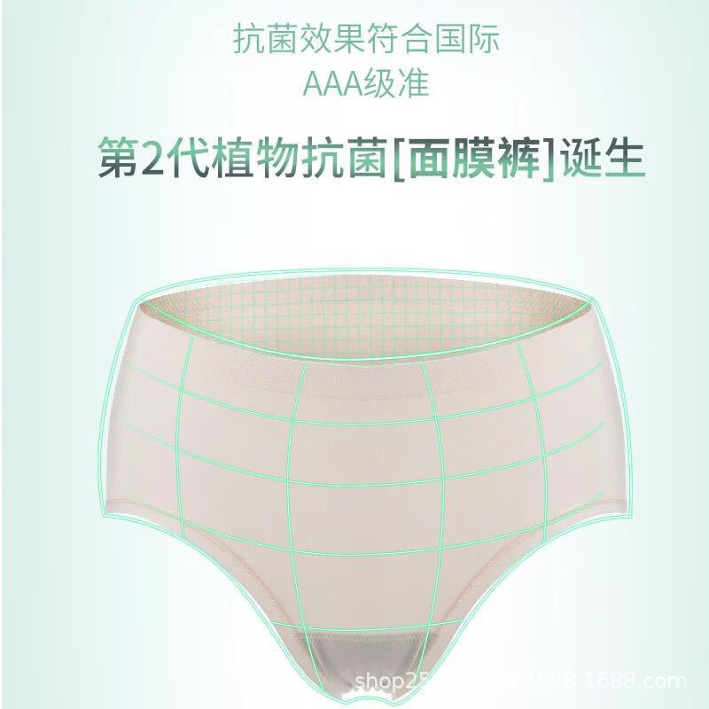 量子2代植物石墨烯抗菌女士内裤 蜂窝透气底裆导湿面膜裤盒装详情图2