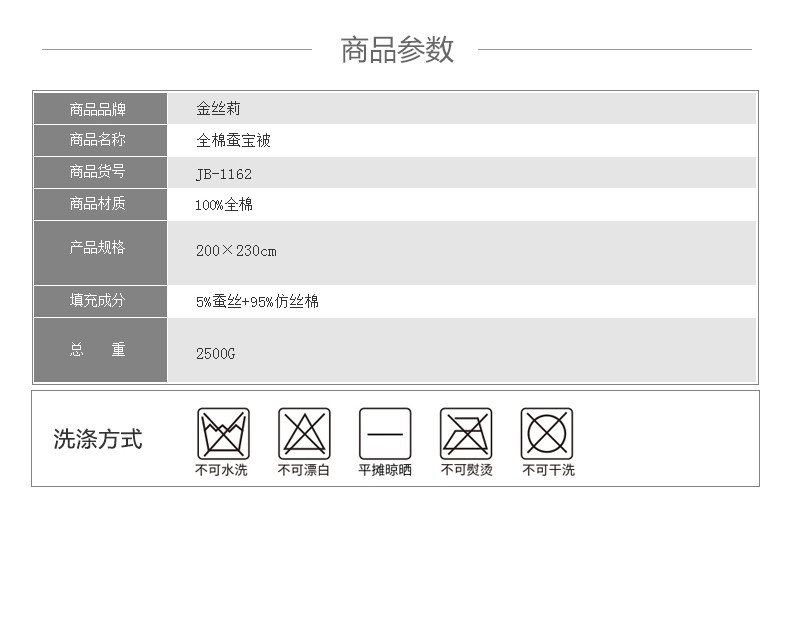 金丝莉 全棉蚕宝被JB-1162被子 冬天被芯 双人加厚冬被棉被褥子 冬季床上用品详情7