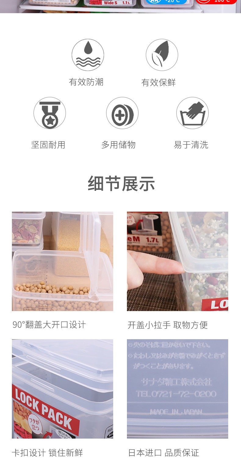 sanada日本塑料保鲜盒1.1L详情图9