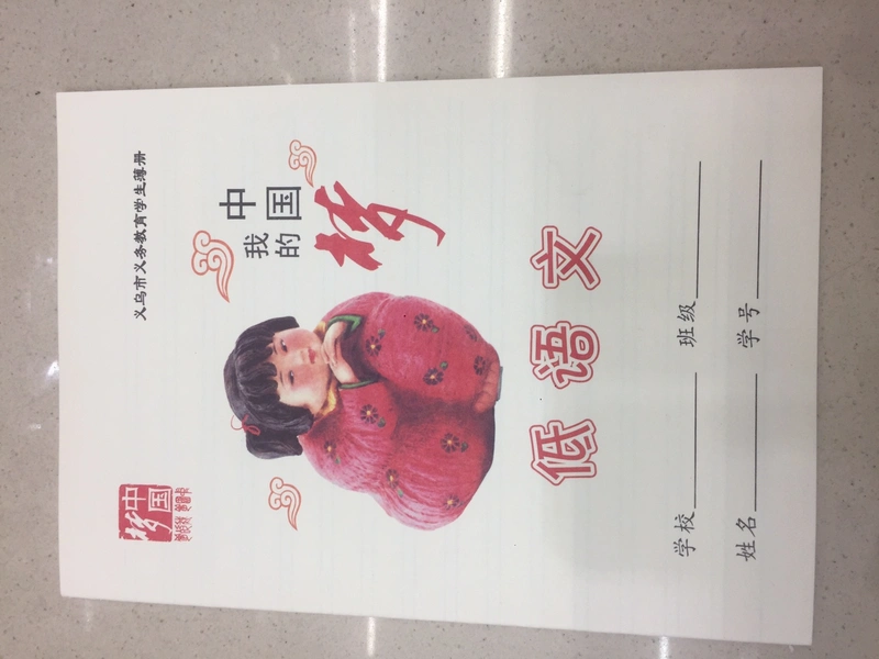 Authentic Chinese Dream Student Book - Low Language, Coil Book, Learning Efficiency To Enhance The Artifact, Value Price, Flash Sale, Do Not Buy You Will Regret!
