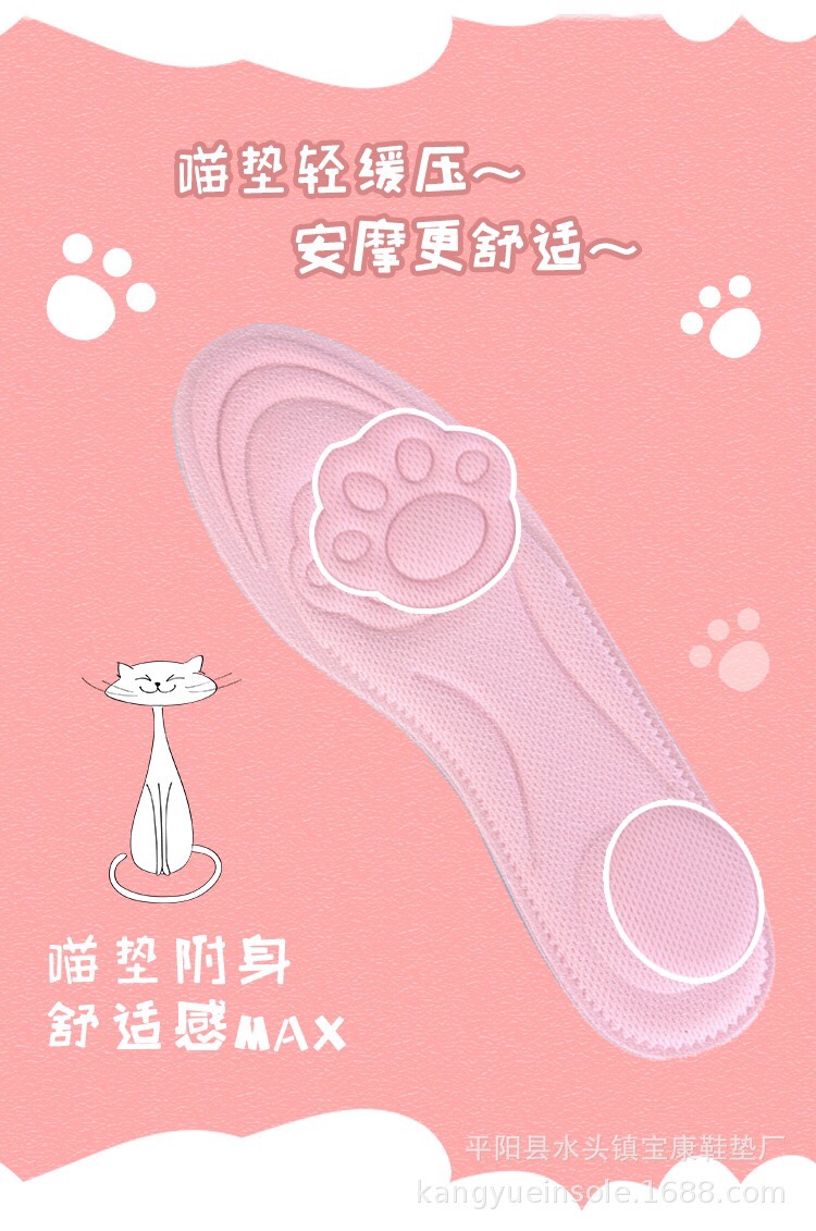 Factory direct sales of autumn and winter cat paw breathable sweat-absorbing pressure-reducing insoles, high heels, casual shoes, 4D anti-odor massage insoles detail image 12