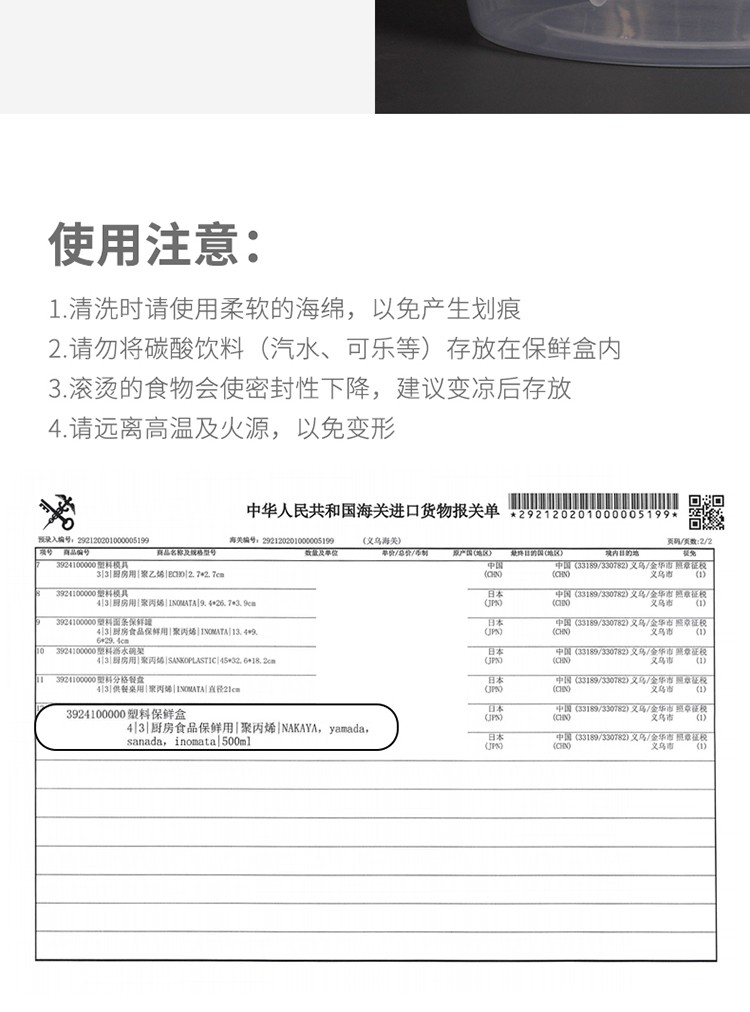 NAKAYA日本佐料存放盒500ML 葱花盒详情图17